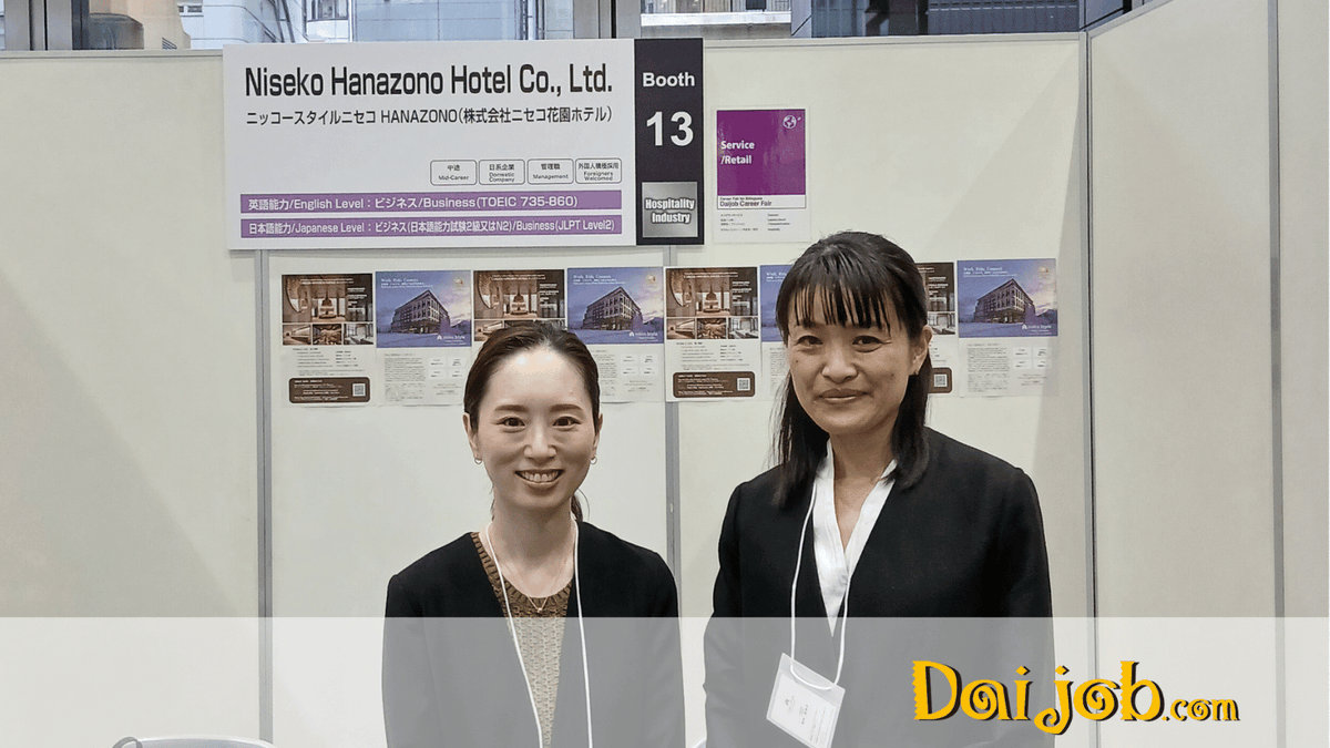 daijob_com's tweet photo. 開催中![Daijob #CareerFair :#ニセコ花園ホテル]
ホテル・宿泊施設の運営。スタッフの約54％が外国籍。#フロントデスク、#クラブラウンジスタッフ、他 複数ポジション を #募集中!
採用担当者がブースでお待ちしています!
https://t.co/3UaGQDgsHb
#転職 #採用 #イベント https://t.co/l3xYJjKVgs