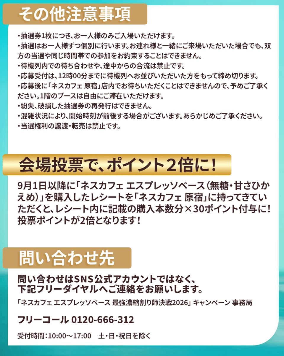 Nescafe_jp's tweet photo. ＼ 9/15（火）「 #濃縮割り師決戦 」いよいよ決着！／
最後まで応援して、一緒に盛り上がろう📣

6人の濃縮割り師と会える＆ 各割り師から直接オリジ��ルドリンクの受け渡しも☕

さらに！会場には撮影スポットも📸✨
続きはスレッドへ👇 https://t.co/DdLaFkHWra