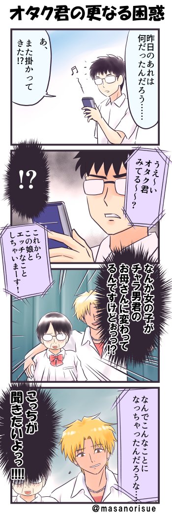 masanorisue's tweet photo. オタク君ネタまとめ～～。

#4コマ漫画
#漫画が読めるハッシュタグ https://t.co/qni7nHSpLx