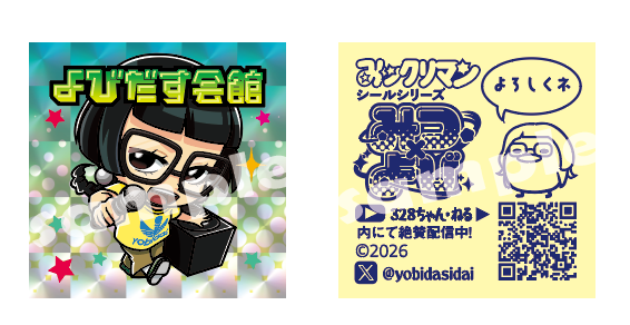 mituya_rin's tweet photo. そして実は…もう1種制作中だったり！！！
こちらはビックリマンシール感を追求した
裏紙印刷アリ仕様です。
※ポップコン限定バージョンはホログラムの種類がギラギラな特殊なものにしてあるので裏紙無しになります。

画像はイメージです。完成品は続報をお待ちください！ https://t.co/SNGU01pF5J