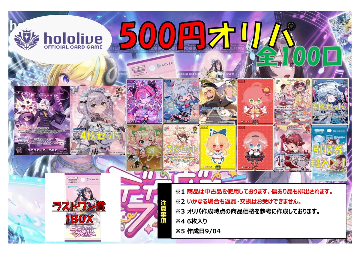 遊ING浜町店トレカ YCS(遊INGチャンピオンシップ)公式 on X: 