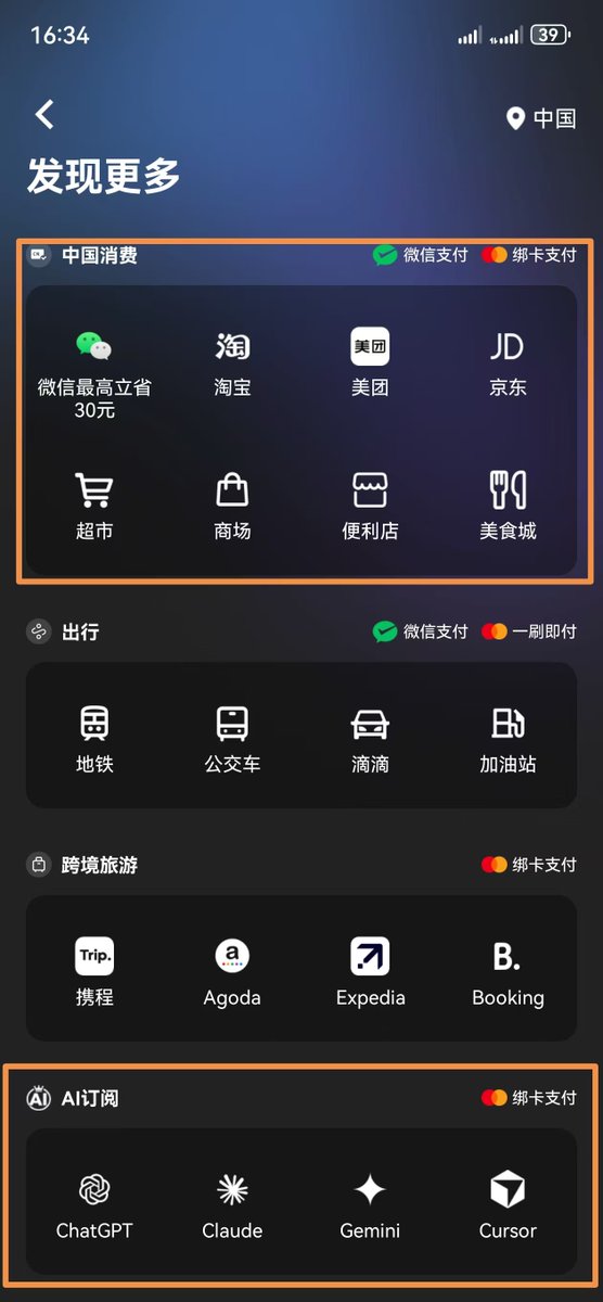 gengdaJ's tweet photo. 2026年有港卡的朋友必须无脑开一张Starryblu MasterCard！绝对的神卡！零手续费，微信支付每日限额10万！！！

大家都知道，港卡绑定微信之后，大额支付有3%手续费，花10万块钱，就要额外付3000块钱手续费！而且很多时候还要疯狂弹验证😡

Starryblu最牛逼的地方就在这！因为它和微信有合作，用户可以直接用Starryblu App支付，扫码和付款码都支持，还没有港卡那套复杂的验证，零手续费，每日限额10万，这真的无敌了。。。😱

而且AI订阅场景也是嘎嘎乱杀，港卡不能订阅ChatGPT和Claude，但是Starryblu可以！港卡能在国内消费的场景也都通通覆盖：充话费、吃饭��购物、坐地铁、买衣服......只有你想不到的，���乎没它做不到的。

同时支持10个币种换汇：美元，欧元，英镑，澳元，新加坡元，新西兰元，日元，港币，CNH，加币。

现在申请是排队审核制，但大家可以走我链接开卡，极速审核：https://t.co/eh01nPgoZe，注册成功，就会赠送60新币（300+人民币）的消费券，每一次消费都直接返现，我9月12号充了99.8RMB的话费，直接返现了2.21RMB。

大家也不用担心这家卡跑路，Starryblu 是熊猫速汇（https://t.co/KJrfuUlr2G，域名在2018年注册，官网月流量二十万）旗下品牌，持有新加坡 MAS 大型支付机构牌照。我已经往里面充了上千港币，没有手续费的消费真的太爽了！！！

但是想要使用这张卡有一个小小的门槛，有护照才能申请😅，没护照的朋友得去政务大厅办一张，但现在办护照其实也挺简单的，直接说是旅游用��一周就能开。

然后从港卡转汇到Starryblu也很简单，首页-充值-国家地区（香港）-FPS数转快，然后我以香港汇丰来介绍，开通数转快-转账-添加收款人，用港币账户充值即可。

另外，官方免费的卡是现在需要排队的（这个排队不知道猴年马月。。。），等不及的朋友，可以9.9$买一张可以实体邮寄的星空卡（次月退掉即可），同样可以领60新币的消费券，而且其实光免手续费就赚麻了🤣🤣🤣