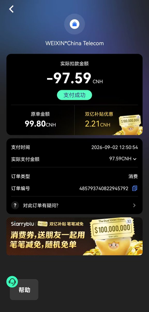 gengdaJ's tweet photo. 2026年有港卡的朋友必须无脑开一张Starryblu MasterCard！绝对的神卡！零手续费，微信支付每日限额10万！！！

大家都知道，港卡绑定微信之后，大额支付有3%手续费，花10万块钱，就要额外付3000块钱手续费！而且很多时候还要疯狂弹验证😡

Starryblu最牛逼的地方就在这！因为它和微信有合作，用户可以直接用Starryblu App支付，扫码和付款码都支持，还没有港卡那套复杂的验证，零手续费，每日限额10万，这真的无敌了。。。😱

而且AI订阅场景也是嘎嘎乱杀，港卡不能订阅ChatGPT和Claude，但是Starryblu可以！港卡能在国内消费的场景也都通通覆盖：充话费、吃饭��购物、坐地铁、买衣服......只有你想不到的，���乎没它做不到的。

同时支持10个币种换汇：美元，欧元，英镑，澳元，新加坡元，新西兰元，日元，港币，CNH，加币。

现在申请是排队审核制，但大家可以走我链接开卡，极速审核：https://t.co/eh01nPgoZe，注册成功，就会赠送60新币（300+人民币）的消费券，每一次消费都直接返现，我9月12号充了99.8RMB的话费，直接返现了2.21RMB。

大家也不用担心这家卡跑路，Starryblu 是熊猫速汇（https://t.co/KJrfuUlr2G，域名在2018年注册，官网月流量二十万）旗下品牌，持有新加坡 MAS 大型支付机构牌照。我已经往里面充了上千港币，没有手续费的消费真的太爽了！！！

但是想要使用这张卡有一个小小的门槛，有护照才能申请😅，没护照的朋友得去政务大厅办一张，但现在办护照其实也挺简单的，直接说是旅游用��一周就能开。

然后从港卡转汇到Starryblu也很简单，首页-充值-国家地区（香港）-FPS数转快，然后我以香港汇丰来介绍，开通数转快-转账-添加收款人，用港币账户充值即可。

另外，官方免费的卡是现在需要排队的（这个排队不知道猴年马月。。。），等不及的朋友，可以9.9$买一张可以实体邮寄的星空卡（次月退掉即可），同样可以领60新币的消费券，而且其实光免手续费就赚麻了🤣🤣🤣