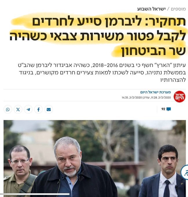 epstein_malka's tweet photo. @dillouz עם כל הדיבורים שלך על גיוס חרדים, שוק חופשי, וכמובן מימון חמאס, מעניין שבחרת לשתף פעולה דווקא עם ליברמן... https://t.co/iKeYs0Vvgz