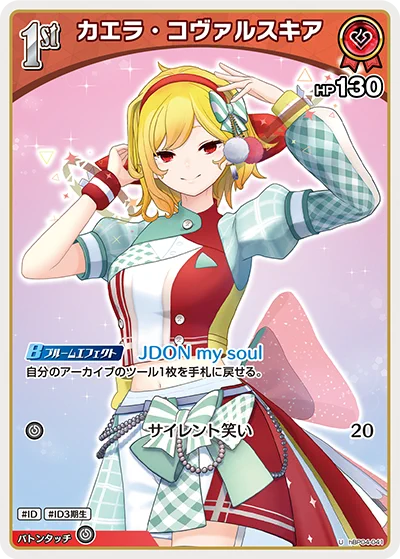 hololive OFFICIAL CARD GAME【公式】 on X: 