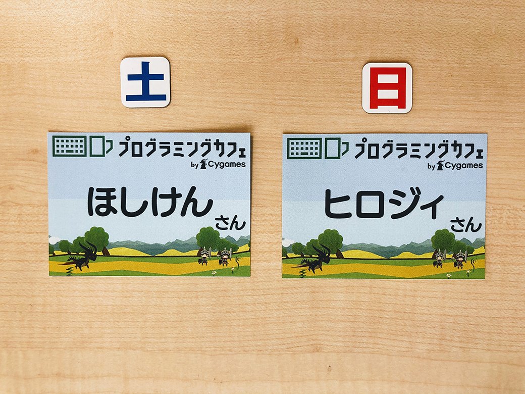 pgcafe_matsudo's tweet photo. 新学期もはじまりました
今週末のカフェ担当はこちら
5(土) ほしけんさん
6(日) ヒロジィさん

担当カレンダー
https://t.co/E8kG63ZczH

ワークショップはこちら
https://t.co/31ZH6fmHib

ご利用時のお願い
https://t.co/4Z6cdaEv4V https://t.co/0BaKUIduHm