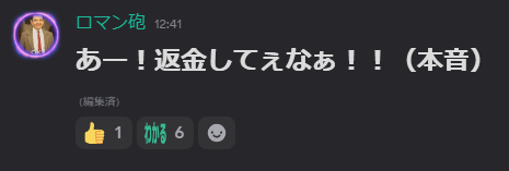 RomanGun1111's tweet photo. FocusRay君に対する、俺の本音
※FocusRay公式ディスコ鯖にて https://t.co/lX0B5NuotN