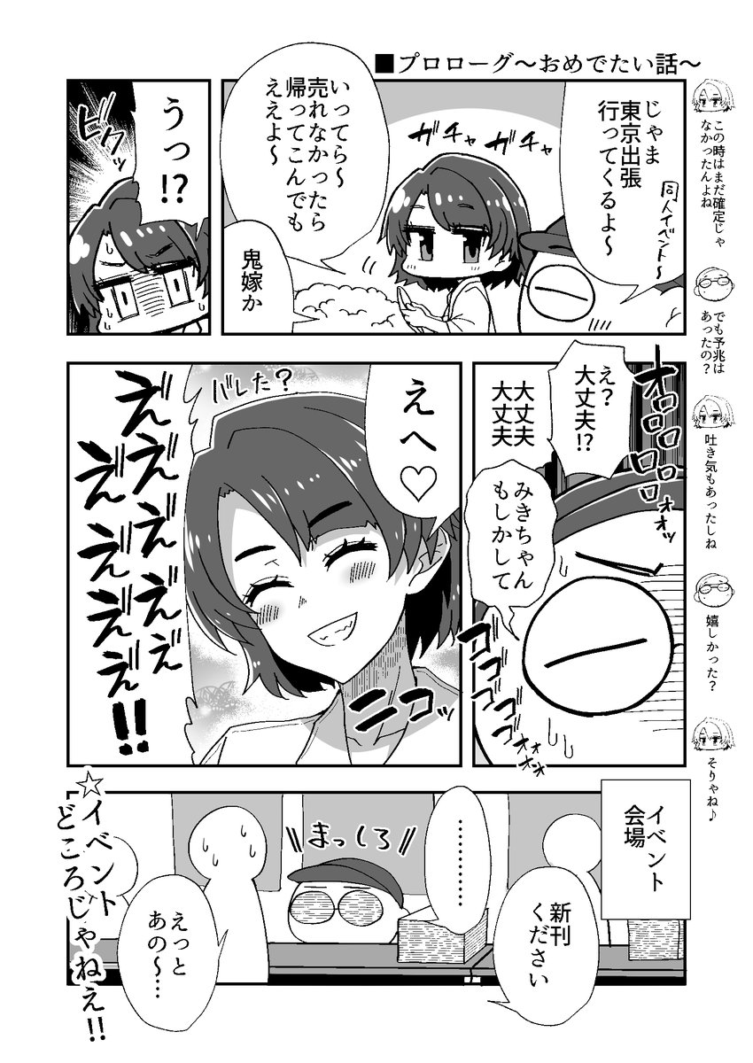 nononodesuno's tweet photo. めでたいは突然！(1/2) https://t.co/mzNcdQKKUO