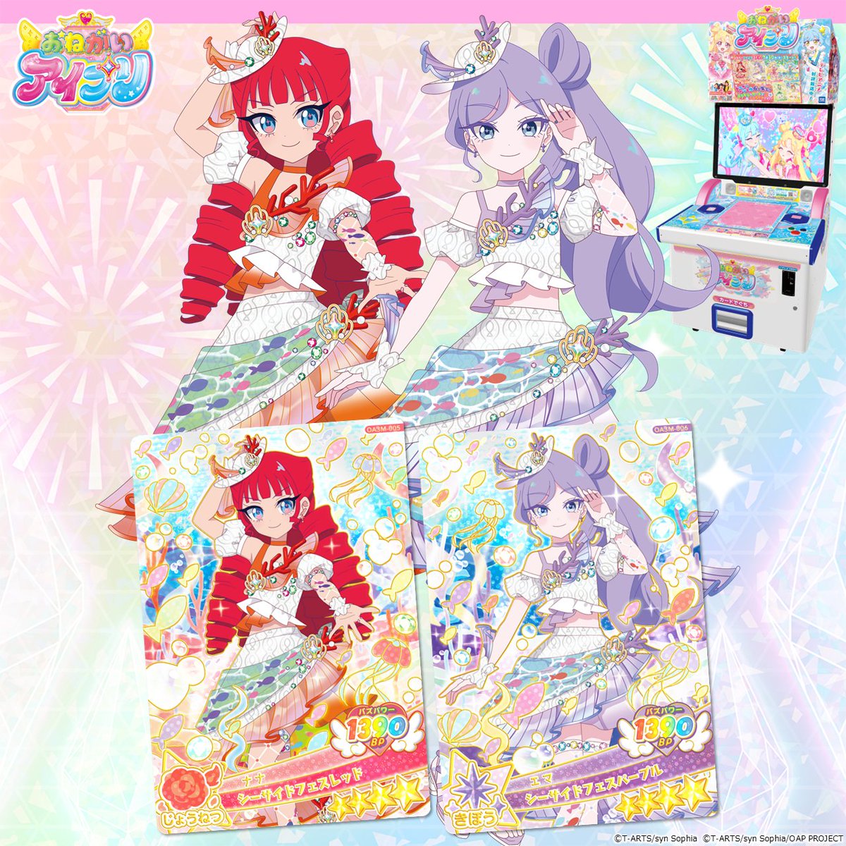 T_ARTS_PRETTY's tweet photo. 【めが姉ぇ】
#おねがいアイプリ

／
ミラクルカードがあたる❣
アイプリフェス💓
＼

ミラクルカードがあたるアイプリフェスを
おねがいアイプリのゲーム機で開催中よ💕

「ナナ（シーサイドフェスレッド）」
「エマ（シーサイドフェスパープル）」

タイトル画面右下に
「おねがいアイプリ3だんミラクル」のマークが表示されている
ゲーム機で遊ぶとあたることがあるわよ✨

くわしくはこちら👇✨
https://t.co/k05423Akag

#アイプリ