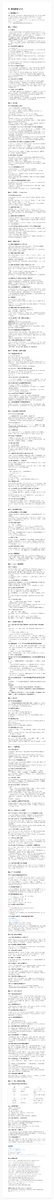 jingouwang888's tweet photo. 这份《01百问百答 V1.0》，不是水文，不是喊单稿，是把 $01 从「是什么」讲到「怎么跑、怎么验、怎么用」的完整说明书。100个问题，从合约、曲线、储备、通缩、隐私池、USD0、借贷、V4 Hook、市值逻辑到风险和新人路径，一次讲透。看完它，你就不再靠别人转述，自己就能判断：01到底是什么。  

01不是普通山寨，不是情绪币，更不是VC锁仓慢慢砸你的筹码计划。它是新赛道、新机制、新风口叠在一起的东西：Uniswap V4 Hook 赛道里机制最完整、已经 bonded 的龙头之一；以太坊主网上把公平发行、sUSDS储备生息、永久通缩、ZK隐私池、隐私借贷、USD0生息隐私美元装进同一套无主、不可升级合约里的私人金融实验。一流的机制，一流的产品，一流的社区。多重叙事叠加，买方不是一类人，是好几类资金都能对上号。  

很多人问价格、问消息、问还在不在。方向搞反了。先把机制看懂：没有预售、没有团队预留、没有解锁表；2079万枚曲线公平铸造后 buy() 永久关闭，只减不增；约182万 USDS 储备躺在合约里自动生息，Curve01 给确定性地板；隐私池和USD0已经能在主网点按钮使用。看懂这些，内心才会安静。笃定不是盲目相信，是研究之后的选择。  

钻石恒久远，一颗永流传。01要的也是这种东西：规则写死在链上，储备每天在长，供应只能少不能多，社区在回调里还在建。从0到1已经实现了——合约落地、bonded、产品可用、社区长出来。从1到10、到100、到1000，不会自动发生，要靠更多人看懂、更多人使用、更多人建设。  

这份百问百答，就是给你的入场钥匙。读完再决定买不买、买多少、做不做LP、参不参与建设。01值得你拥有，值得你一起建设，值得你在这个新赛道里拿到大结果。看懂的人进来，认可的人拿住，拿住的人一起干。上车、HODL、建设。一起把01做成，一起暴富。  

01合约：0x32708538a107253b51a735a724330a23106ca4ca
官网：https://t.co/8YKiVSVVVy
X华语社区：@zero1ZHZH
TG：https://t.co/PTjvMjajgV
QQ：957661815；832528617
debox：https://t.co/Uo4wTEVwA1