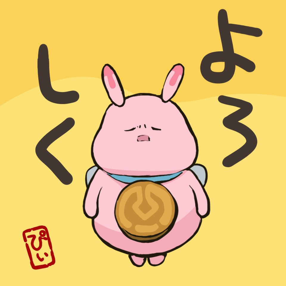 PiCHAN_SEGA's tweet photo. 「これ、いい感じにやっといて」
と言われてこのアカウントを渡されました。
ぴぃちゃんです。
趣味は宝探しです。
#つかれぎみ #つかれぎみぴぃちゃん #もう帰りたい https://t.co/JESw6iaKjn