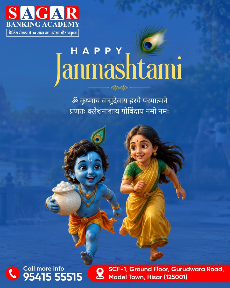 SagarBanking's tweet photo. 🦚✨ श्री कृष्ण जन्माष्टमी की हार्दिक शुभकामनाएँ! ✨🦚
“ॐ कृष्णाय वासुदेवाय हरये परमात्मने।
प्रणतः क्लेशनाशाय गोविंदाय नमो नमः।।” 🙏💙
माखन की मिठास, मुरली की तान,
राधा-कृष्ण का प्रेम और श्री कृष्ण का आशीर्वाद—
#SagarBankingAcademy #Hisar #JanmashtamiWishes #KrishnaBhakti https://t.co/vlR2ioELhY