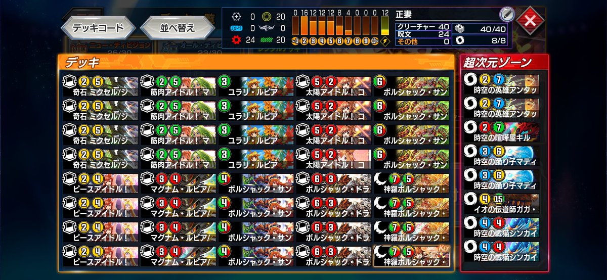 BanbabansaruX's tweet photo. ボルシャック・ライジング・NEXカップマスター到達です！
赤白レイドでプラ3まで上げた後、BoLupiness達に燃えてもらいました🐤
【15勝6敗　5連勝×2】
ライジングNEXの出力が凄い！！
サポートメンバーのミクセルもかなり活躍してくれました👏

ルピコスキンのヒロイン感、大変良き。
#デュエプレ https://t.co/o6BHG8uwYK