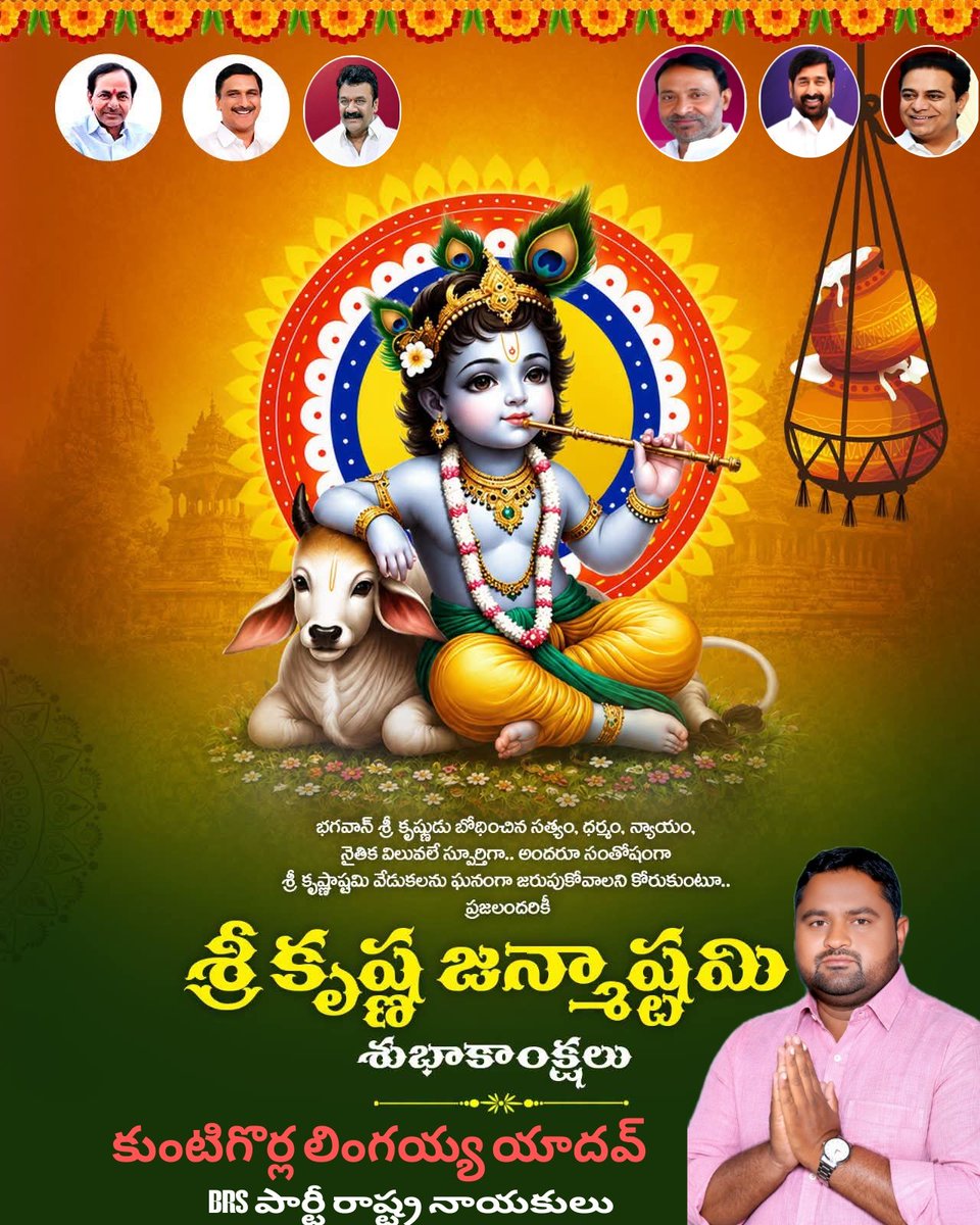 KUNTIGORLALING3's tweet photo. @BRSparty @BRSHarish @KTRBRS @jagadishBRS @mckotireddy @YadavTalasani @KTR_News @BTR_KTR https://t.co/V9FbMmhaSs