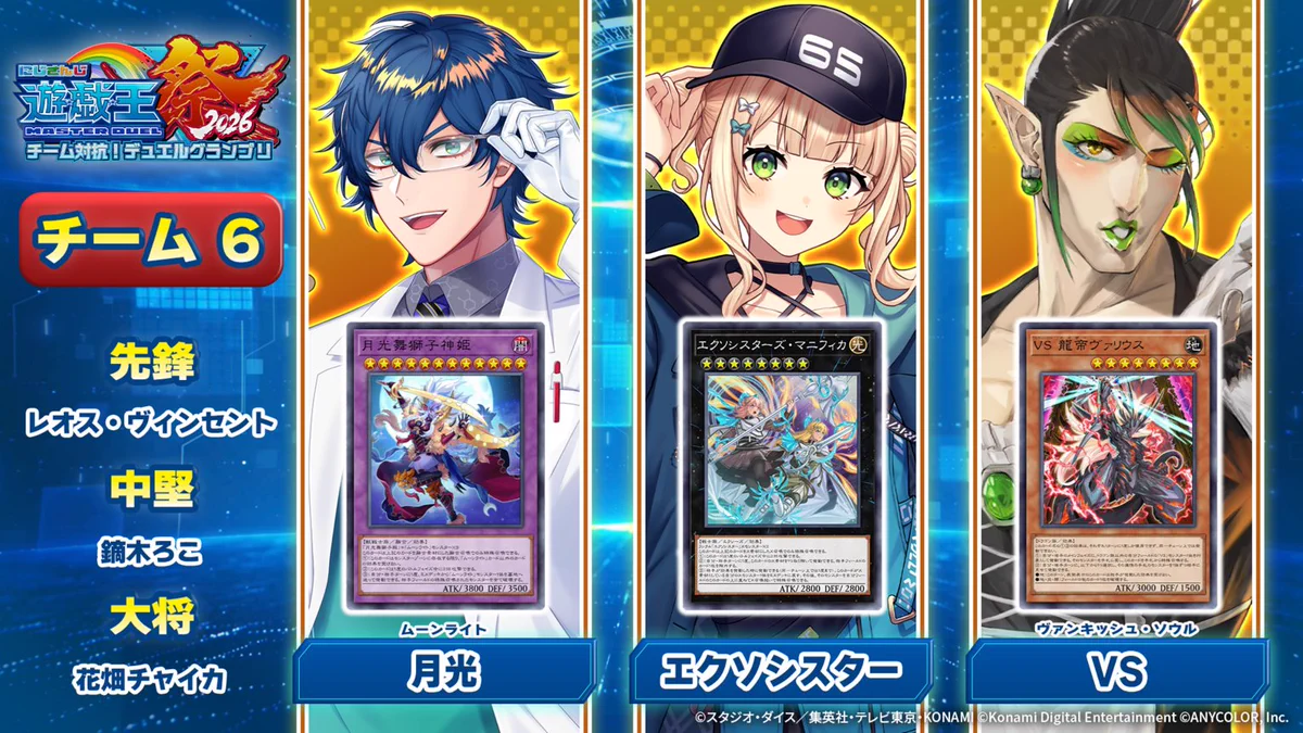 未開封品】異次元の女戦士 DUELIST KING CUP 2025 上位賞 公式】遊戯王