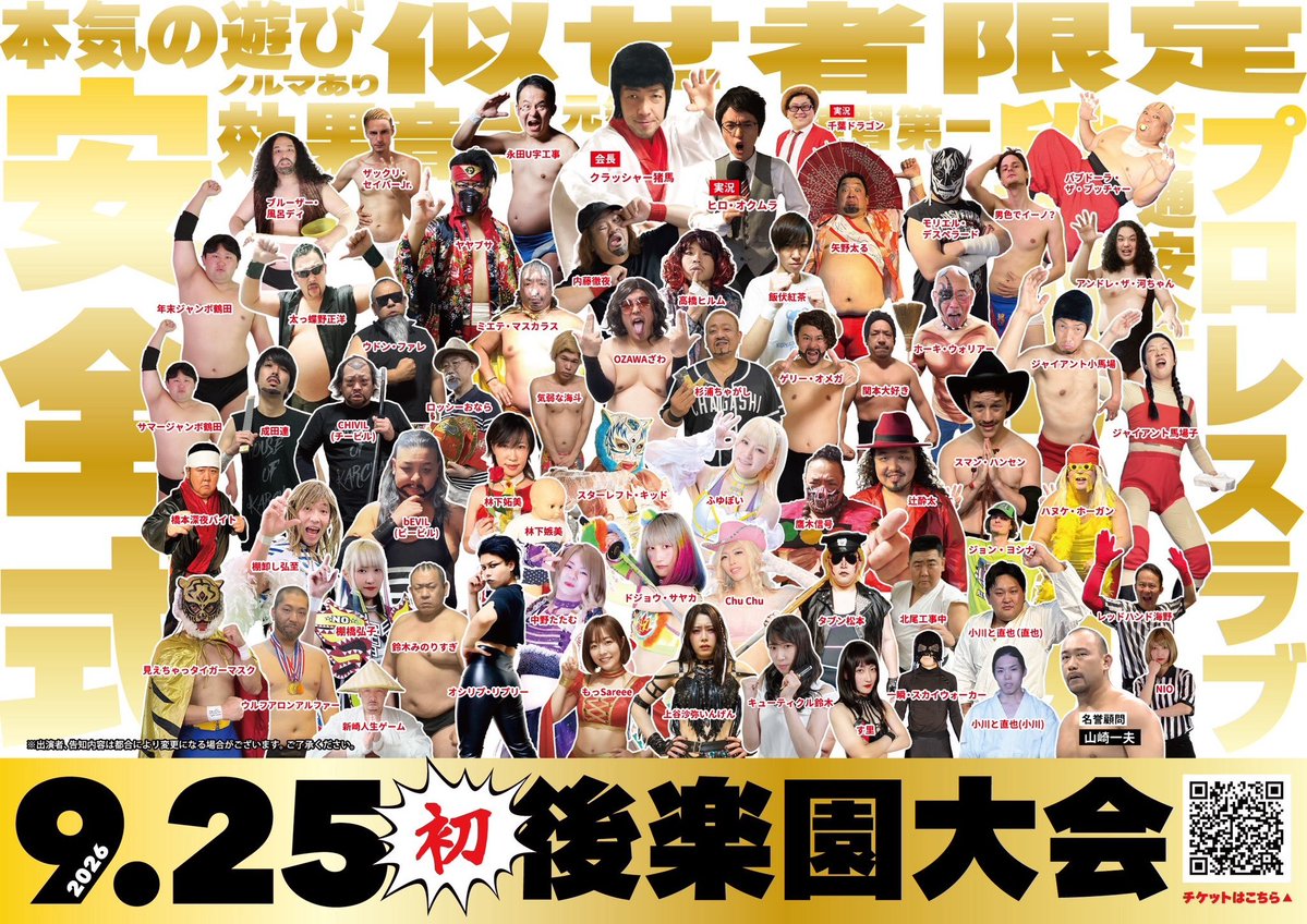 dotechinranger's tweet photo. SUGAMOプロレスの公式からも発表ありましたが

1500人入る後楽園ホールのチケット

残り30枚で完売！

ここまで長かった！

メインなので周囲からもかなりプレッシャーもありましたが

コツコツ頑張���てきて良かった！

完売まであと少し！

来れる人はDM下さい！ https://t.co/UCul6Otflv