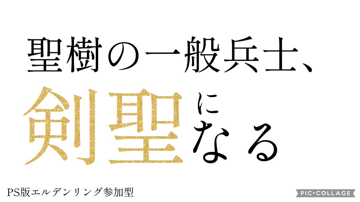 Master_Sellen's tweet photo. 明日も午前中に出来たらエルデンリングをやるぜ！
盾直マジで対人難しいんですが
どうやって戦えばいいんですかね？やっぱパリィなん？👀 https://t.co/IGtqEIMVkU