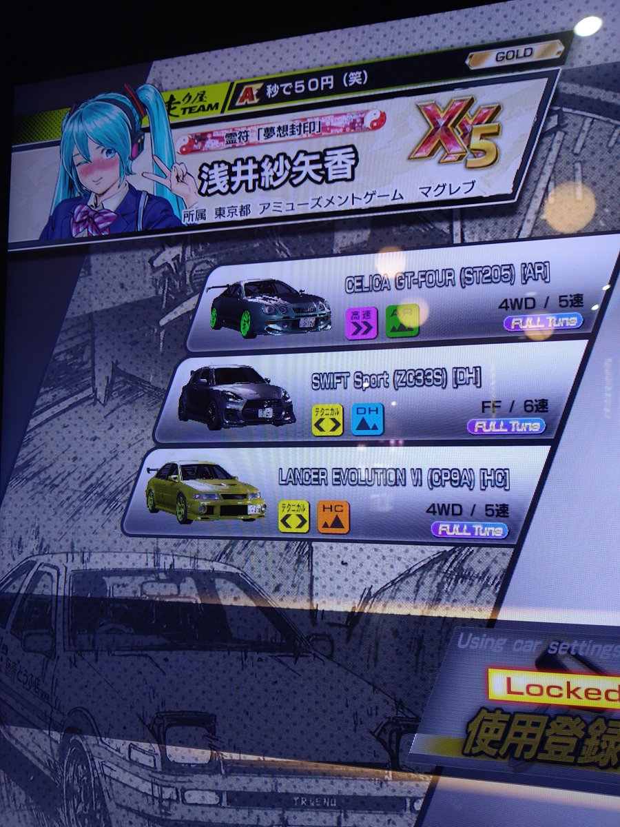 WANDERE88338206's tweet photo. 相手の車種の傾向を鑑みてテク車変更 https://t.co/8cDIbeBhVW