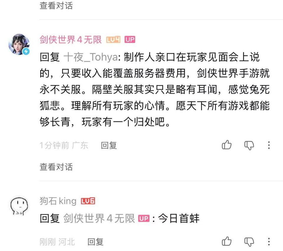LLkhfb17365's tweet photo. @RatFlat 西山居  新的游戏 剑网4  官方说 https://t.co/AqhjCRNWrs