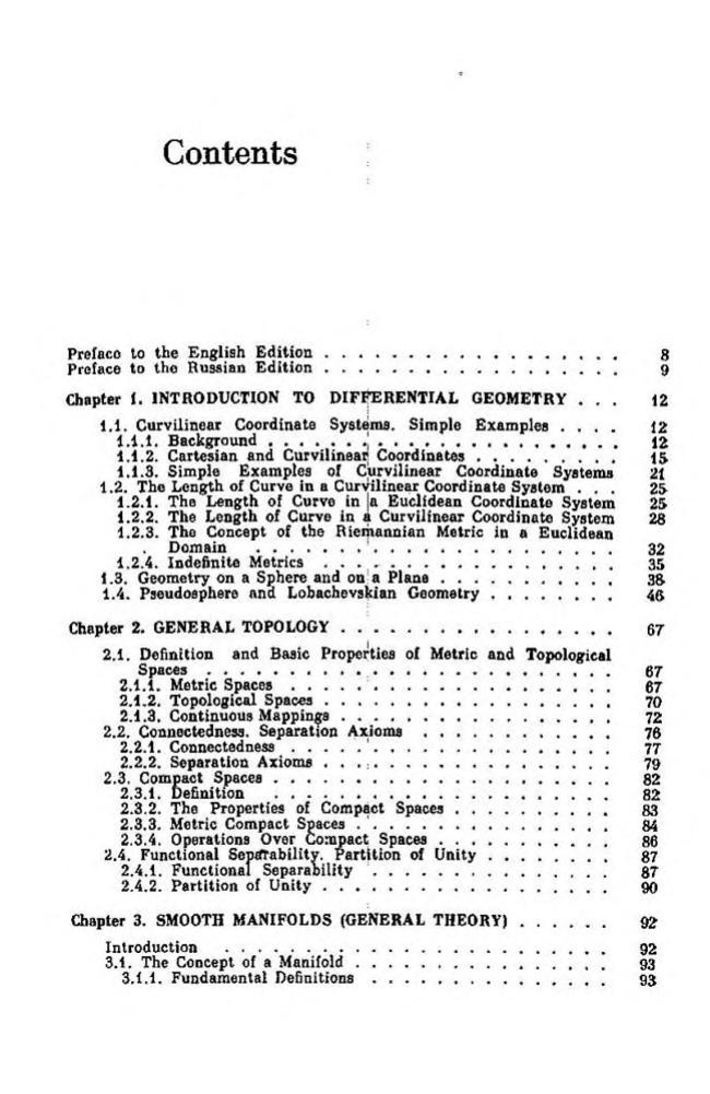 MirTitles's tweet photo. A Course of Differential Geometry and Topology – Mishchenko, Fomenko

a #textbook for a modern #course on #differential #geometry and #topology and it covers many branches of #mathematics a knowledge 
#soviet #mir #books #manifolds #tensors #homology
https://t.co/2zcTrgnL8V https://t.co/YZFtEQGRlF