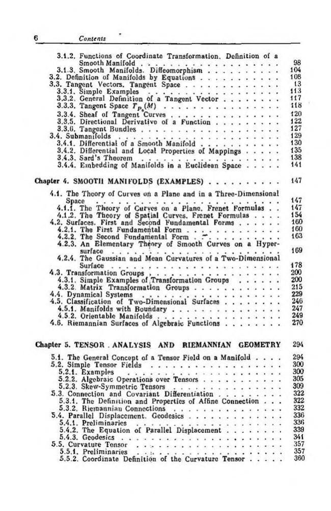 MirTitles's tweet photo. A Course of Differential Geometry and Topology – Mishchenko, Fomenko

a #textbook for a modern #course on #differential #geometry and #topology and it covers many branches of #mathematics a knowledge 
#soviet #mir #books #manifolds #tensors #homology
https://t.co/2zcTrgnL8V https://t.co/YZFtEQGRlF