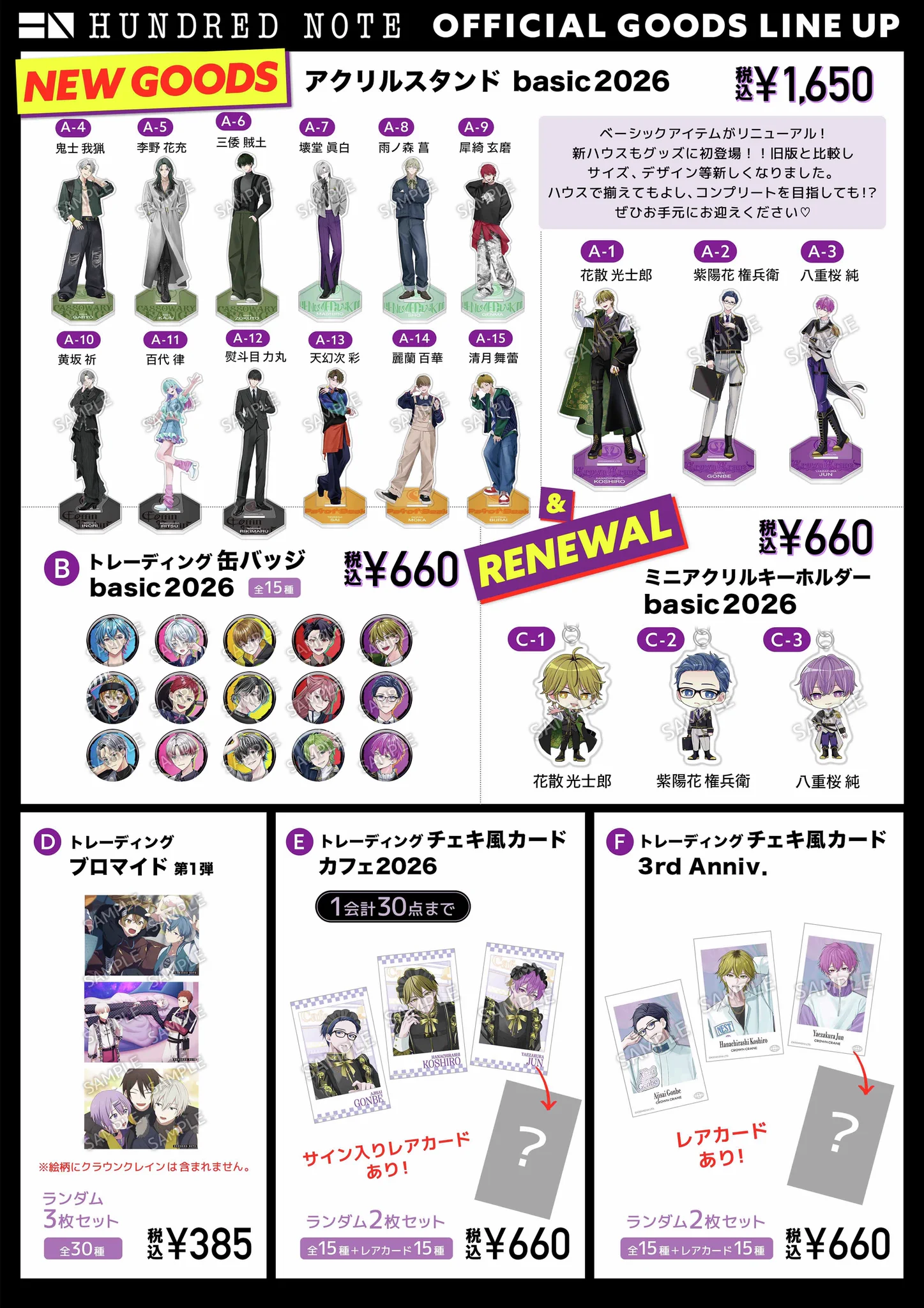 公式】ハンドレッドノート on X: 