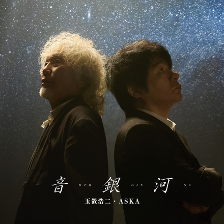 musicjp_mti's tweet photo. ♪──────────
玉置浩二・ASKA
「音銀河」🌌
配信開始🎧
──────────♪

玉置浩二 × ASKA
奇跡のコラボレーションが実現✨

▼DLはこちらから🪐
https://t.co/3jRDNPVUzQ

#玉置浩二 #ASKA #音銀河 https://t.co/mpT0oCtn75
