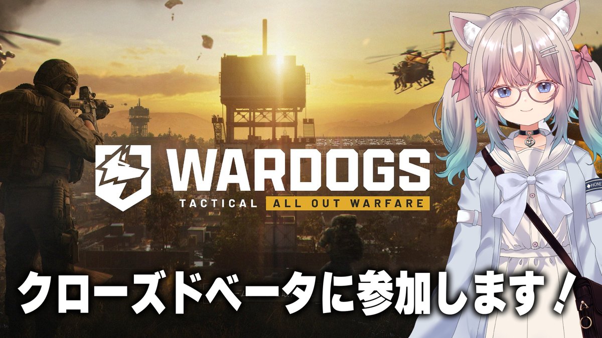 otohane_rino's tweet photo. 🔴配信のお知らせ🔴

🎮WARDOGS

クローズドベータで情報収集するぞ！
気になる人は見に来てね！

ちょっとだけでも遊びにきてくれたら嬉しいな🥰
👇 待ってるよ～！
【https://t.co/j6VjQDVhW5】

#WARDOGS #twitch https://t.co/mLRCG9Hfmq