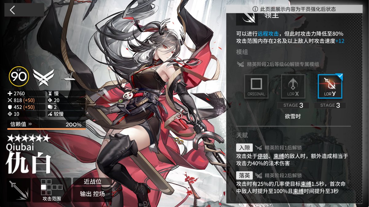 mafyu_an's tweet photo. ■チューバイYモジュール
・基礎バインド確率+5%
・初撃のバインド確率100%かつ、バインド時間２倍

自前で初撃確定バインドになり、Yモジュで攻撃速度も貰ったので、使い勝手大幅向上ですね https://t.co/n6K1WaDQp2