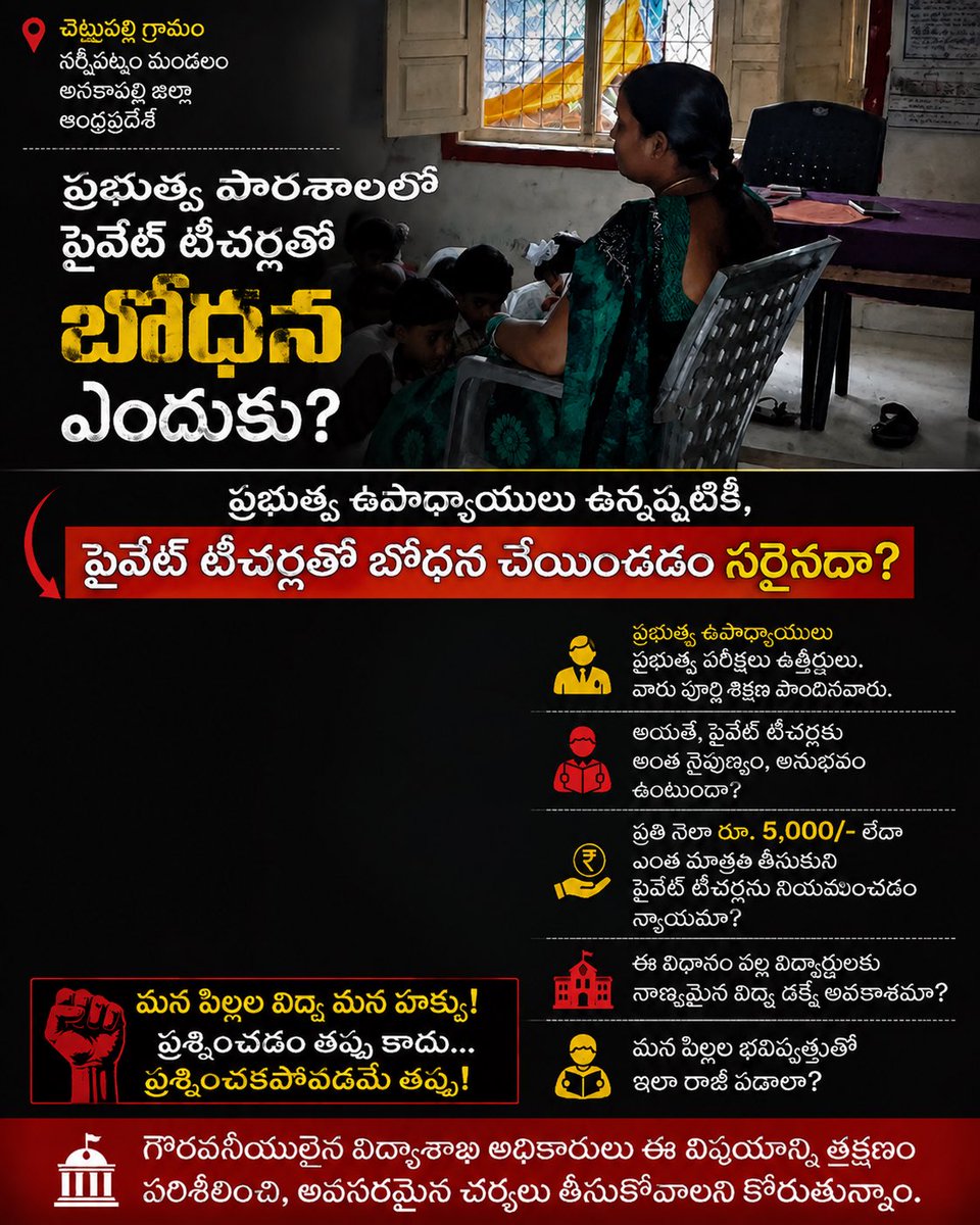 chiruadikari's tweet photo. #GovernmentSchool #Education #RuralEducation #OurVillage https://t.co/9lQH4lCEkV