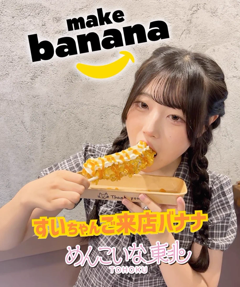 四ノ宮 すい on X: 