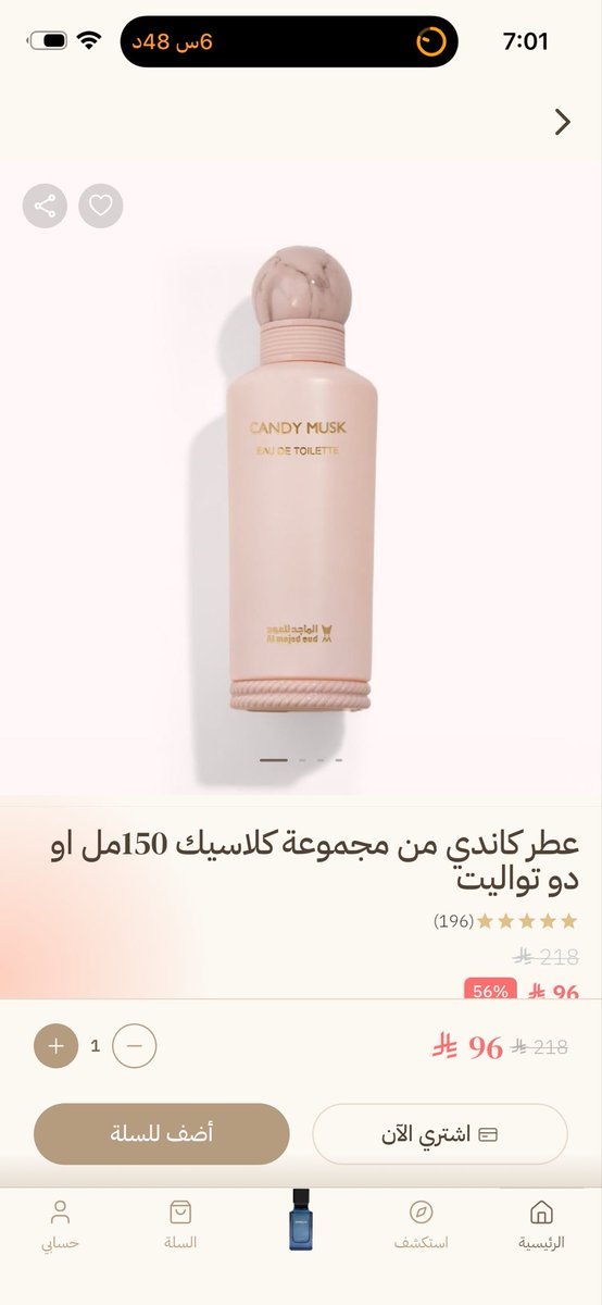 joj_x02's tweet photo. @almajed4oud عطر كاندي مسك 

#طيبها_سعودي https://t.co/ZJocZBMW79