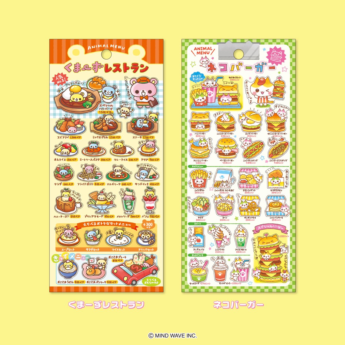 mindwaveinc's tweet photo. ■NEW ITEM■
「アニマルメニューステッカー」
平成レトロを感じるキャライラストシールが登場しました🥟🐼
動物たちのお店をテーマに、それぞれタッチを変えた6柄展開となっています🍔🐱🍟

▼本日より公式オンラインストアで発売開始✨
https://t.co/G1NisCAMTY
オンラインストア限定でまとめ買い10%OFFセットもご用意しております。

店頭販売は9月10日以降順次展開予定です✨