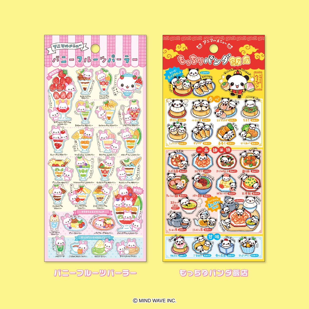 mindwaveinc's tweet photo. ■NEW ITEM■
「アニマルメニューステッカー」
平成レトロを感じるキャライラストシールが登場しました🥟🐼
動物たちのお店をテーマに、それぞれタッチを変えた6柄展開となっています🍔🐱🍟

▼本日より公式オンラインストアで発売開始✨
https://t.co/G1NisCAMTY
オンラインストア限定でまとめ買い10%OFFセットもご用意しております。

店頭販売は9月10日以降順次展開予定です✨