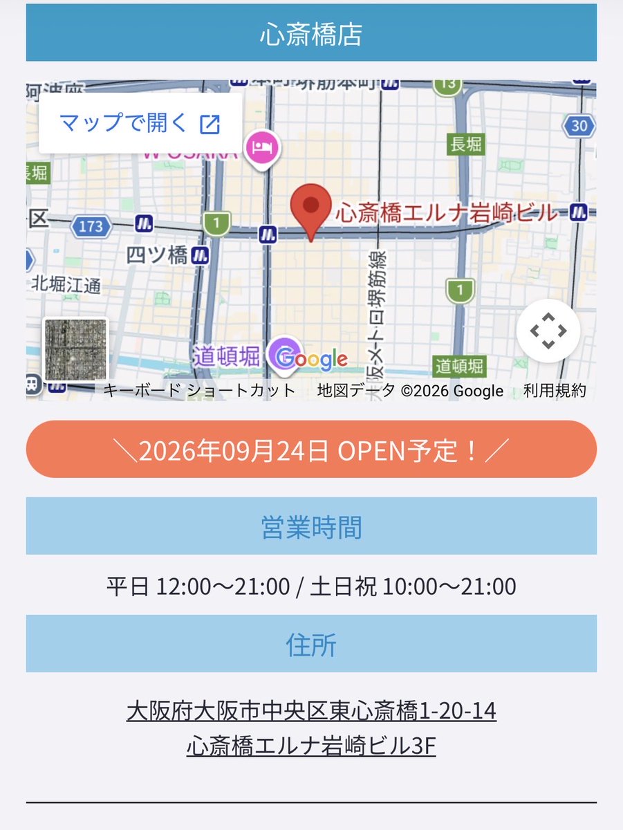 read_kei's tweet photo. 結論から言います。

ミダシー心斎橋店の予約受付開始しました。

ぜひお早めにご予約ください。 https://t.co/BDAlR1Zo1t