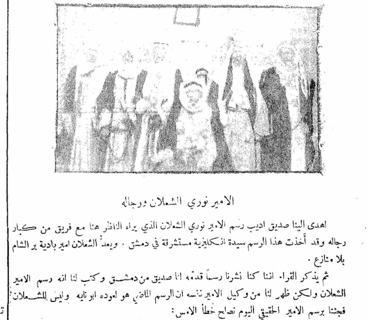 52waile's tweet photo. اسعد الله اوقاتكم بكل خير
بالنسبه للصورة بها خطأ بالنقل وهي تخص ابوتاية وجماعته من الحويطات ولا تخص الشعالين وقد وظحت المجلة نفسها هذا الخطأ بالنشرة التالية

ظهر لنا من وكيل الامير نفسة ان الرسم الماضي هو لعوده ابو تايه وليس للشعلان فجتنا برسم الامير الحقيقى اليوم نصلح خطأ الامس https://t.co/pqv06TTTtb