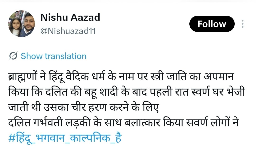 Mrsinha's tweet photo. Not surprising. She mocks Hinduism, abuses Hindu gods and goddesses, and posts offensive material against Hinduism. She even portrayed Shri Krishna in a derogatory way, and @RahulGandhi is supporting her on Shri Krishna Janmashtami.

What can we expect from a non Hindu son born to a non Hindu foreign lady.