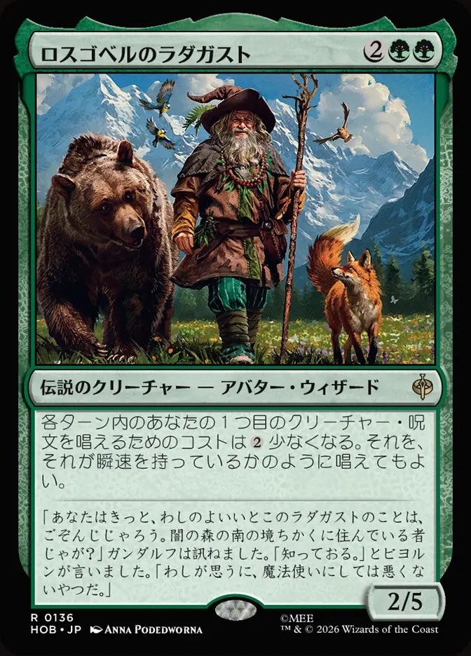 Haktos_mtg's tweet photo. マジで皆さん《ロスゴベルのラダガスト》を最低2枚は買っておいた方が良いです
大体1枚200円ぐらいなんでめっちゃ安く買えますのでお財布にも優しいです

このカード、コマンダーにおいてバカ強いです！！ https://t.co/aWruBvRZvy