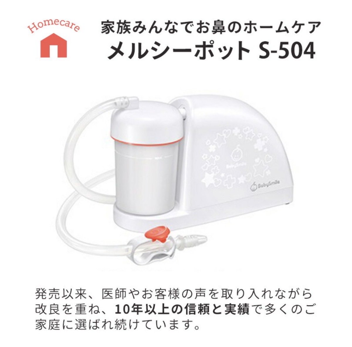 41014240K's tweet photo. 赤ちゃんの鼻水毎回大変だしいつも苦しそうで心配🥲
嫌がってもしないといけないし時間がかかる🥲
でもこれなら自動で吸ってくれて片手で持ち運べて便利！😆
レビューも多数なので1度見てください！
満足間違いなし！ https://t.co/0MO1PtaxmE