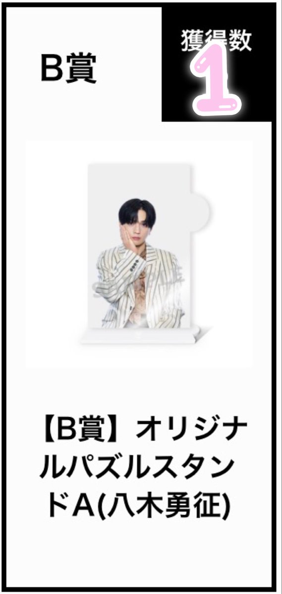 kustitch0412's tweet photo. 山羊と犬 開催記念ロト FANTASTICS 交換 

【譲】 画像

【求】
      中島颯太くんB賞シクレ
        中島颯太くんC賞A.B
郵送のみのお取引になります🙇‍♂️
長期のお取引になります🙇‍♂️ https://t.co/gOuRdpxqsU