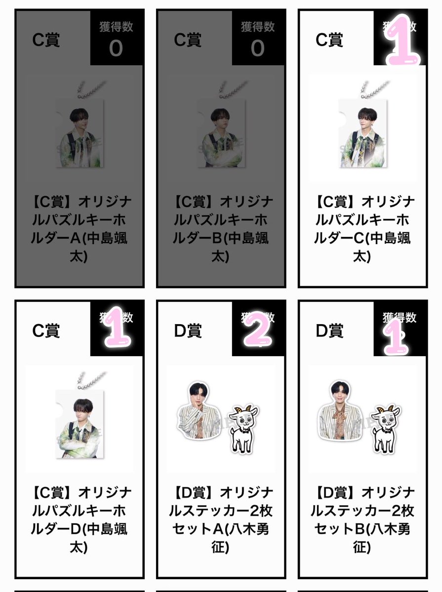 kustitch0412's tweet photo. 山羊と犬 開催記念ロト FANTASTICS 交換 

【譲】 画像

【求】
      中島颯太くんB賞シクレ
        中島颯太くんC賞A.B
郵送のみのお取引になります🙇‍♂️
長期のお取引になります🙇‍♂️ https://t.co/gOuRdpxqsU