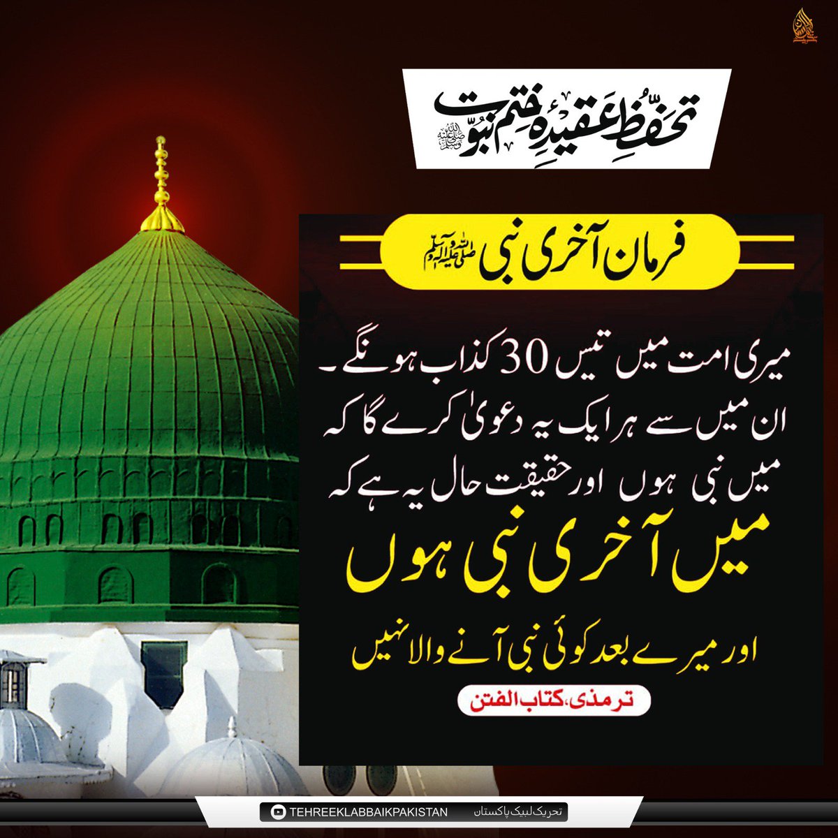 hy_4_'s tweet photo. الصلاۃ والسلام علیک یا حبیب اللہ 
#ملنگ
#نوائےسحر https://t.co/iMUk9XUUrG
