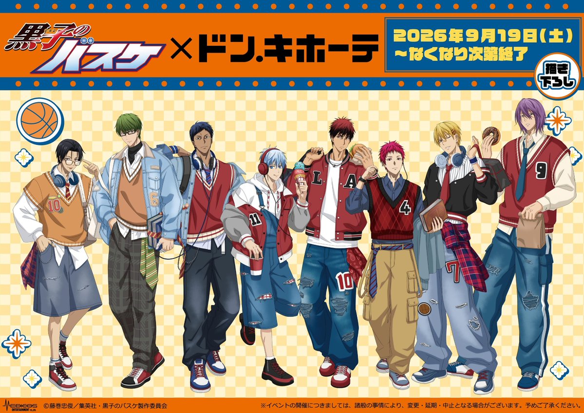 kurobasanime's tweet photo. 【ドン・キホーテ】9月19日（土）よりドン・キホーテ対象店舗にて新規イラストを使用した新商品が発売決定！
関連商品を2,000円（税込）お買い上げごとに特典ミニカードをランダムで1枚プレゼント♪
後日MEDICOS ONLINE SHOPにて通販も予定してます。
https://t.co/zl2nmmNmKd
#kurobas https://t.co/J0zCCsTT0b