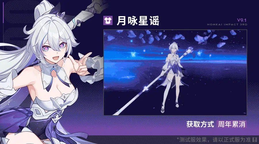 chibi0108's tweet photo. Ver 9.1衣装情報
芽衣衣装「誓予破晓」　服装補給で獲得可能
キアナ衣装「月咏星谣」　累計消費イベントで獲得可能
ヴィタ衣装「回笼浮想」　テーマイベントで獲得可能
#崩壊3rd #HonkaiImpact3rd https://t.co/GEQTMOzH3x