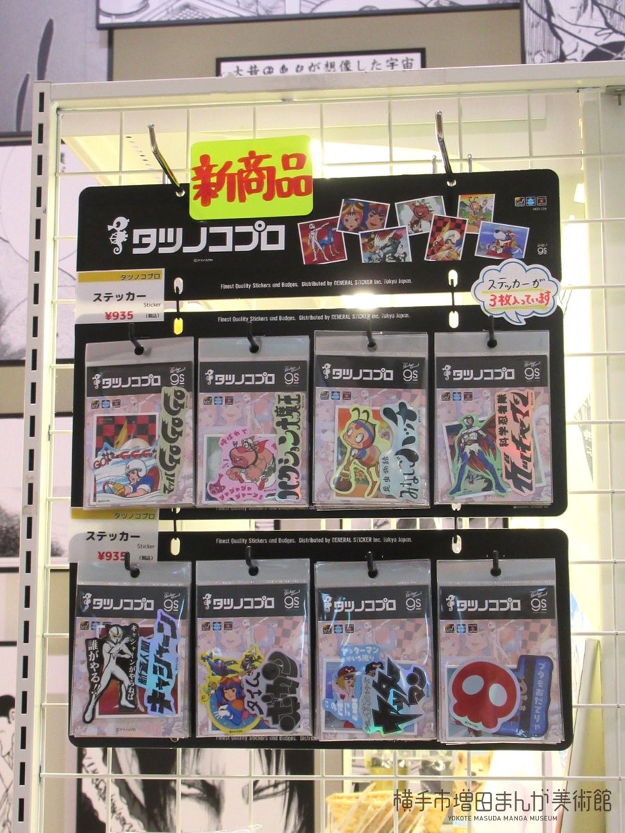 横手市増田まんが美術館（公式） on X: 