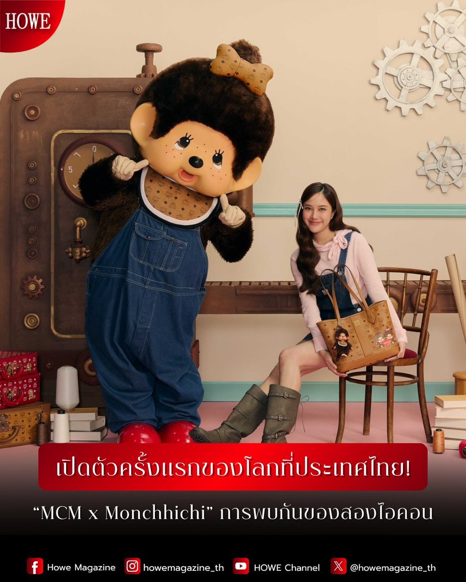 JaeJay_1's tweet photo. ประเทศไทยได้รับเลือกให้เป็นจุดหมายแรกของโลก สำหรับการเปิดตัวคอลเล็กชันพิเศษ "MCM x Monchhichi "กับการพบกันครั้งใหม่ของสองไอคอนต่างวัฒนธรรม พร้อมด้วย "ฟรีน-สโรชา" ที่มาร่วมถ่ายทอดสไตล์อันโดดเด่น

เปิดตัวครั้งแรกของโลกที่ ประเทศไทย 🇹🇭

#MCMxMonchhichi
#srchafreen‌ https://t.co/IDMO6oBdjn