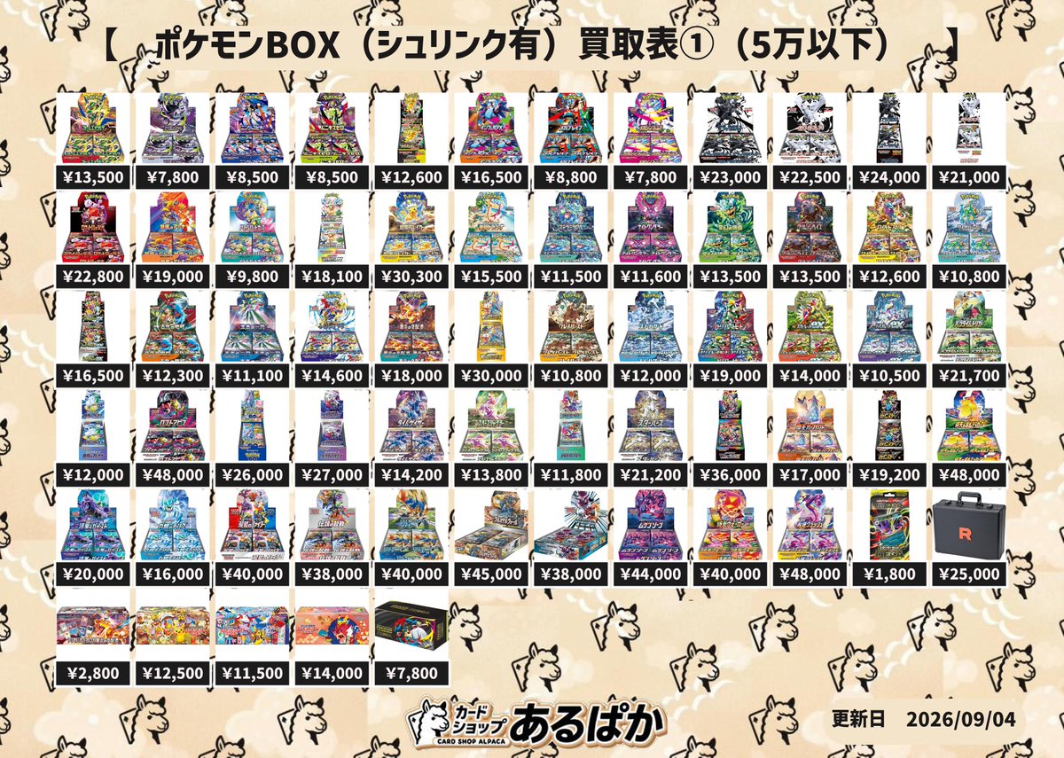 cardshop_alpaca's tweet photo. 【🔥9/4買取更新🔥】

ポケモンカード未開封BOXを大募集‼️🔥🔥

在庫確保のため、強化買取中です💪
1BOXから大量持ち込みまで大歓迎🙌
頂点価格でお待ちしております🙇‍♂️

ご来店お待ちしております‼️

#ポケカ　#買取　#ポケモンカード

ストームエメラルダ
アビスアイ
ニンジャスピナー
ムニキスゼロ
MEGAドリーム
インフェルノX
メガブレイブ
メガシンフォニア
ブラックボルト
ホワイトフレア
ブラックボルトDX
ホワイトフレアDX
ロケット団の栄光
熱風のアリーナ
バトルパートナーズ
テラスタルフェス
超電ブレイカー
楽園ドラゴーナ
ステラミラクル
ナイトワンダラー
変幻の仮面
クリムゾンヘイズ
ワイルドフォース
サイバージャッジ
シャイニートレジャー
古代の咆哮
未来の一閃
レイジングサーフ
黒炎の支配者
VSTARユニバース
クレイバースト
スノーハザード
トリプレットビート
スカーレット
バイオレット
パラダイムトリガー
白熱のアルカナ
ロストアビス
Pokémon GO
ダークファンタズマ
タイムゲイザー
スペースジャグラー
バトルリージョン
スターバース
VMAXクライマックス
摩天パーフェクト
シャイニースターV
仰天のボルテッカー
漆黒のガイスト
白銀のランス
双璧のファイター
伝説の鼓動
ソード
フルメタルウォール
ダークオーダー
ムゲンゾーン
爆炎ウォーカー
反逆クラッシュ
スターターセットMEGA メガゲンガー
ロケット団のアタッシュケース
スペシャルBOX トウホク
スペシャルBOX フクオカ
スペシャルBOX ヒロシマ
プレミアムトレーナーボックス MEGA