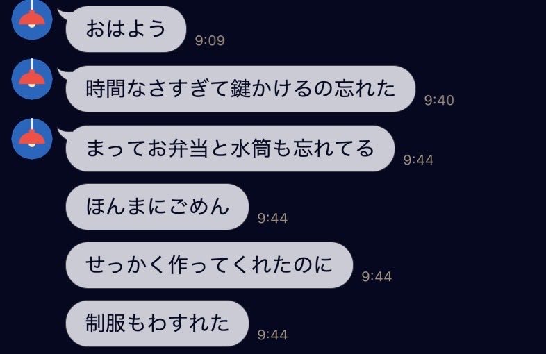 senmegu0906's tweet photo. 彼女からのLINE
手ぶらで家出た？笑 https://t.co/YX0Hm9chOw