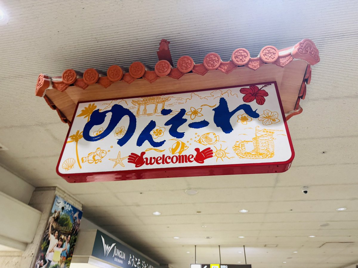 1073tinami's tweet photo. ストームライダー is here in 沖縄‼️‼️ https://t.co/v5VxNLGzbU