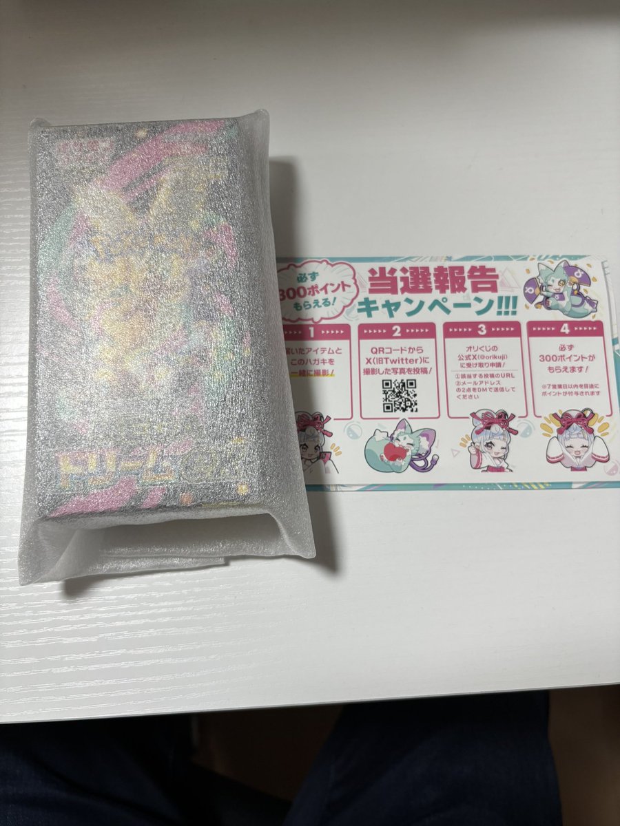umJaBHADWLP9OMn's tweet photo. オリくじ（@orikuji）がアツすぎる🔥

【当選カード名を入力してね】ぶち抜きで爆アドゲットだぜ！！！ https://t.co/uhU8zBfgDo